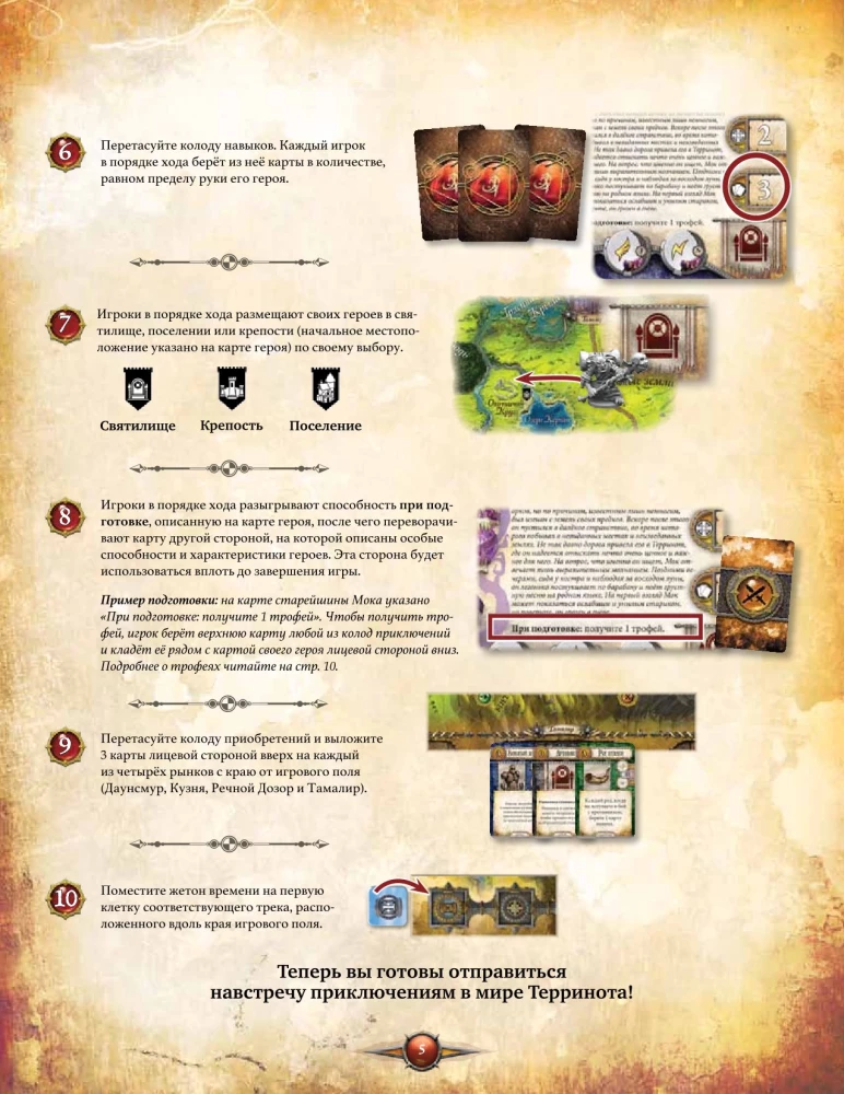 Galda spēle - Runebound. Trešā izdevuma
